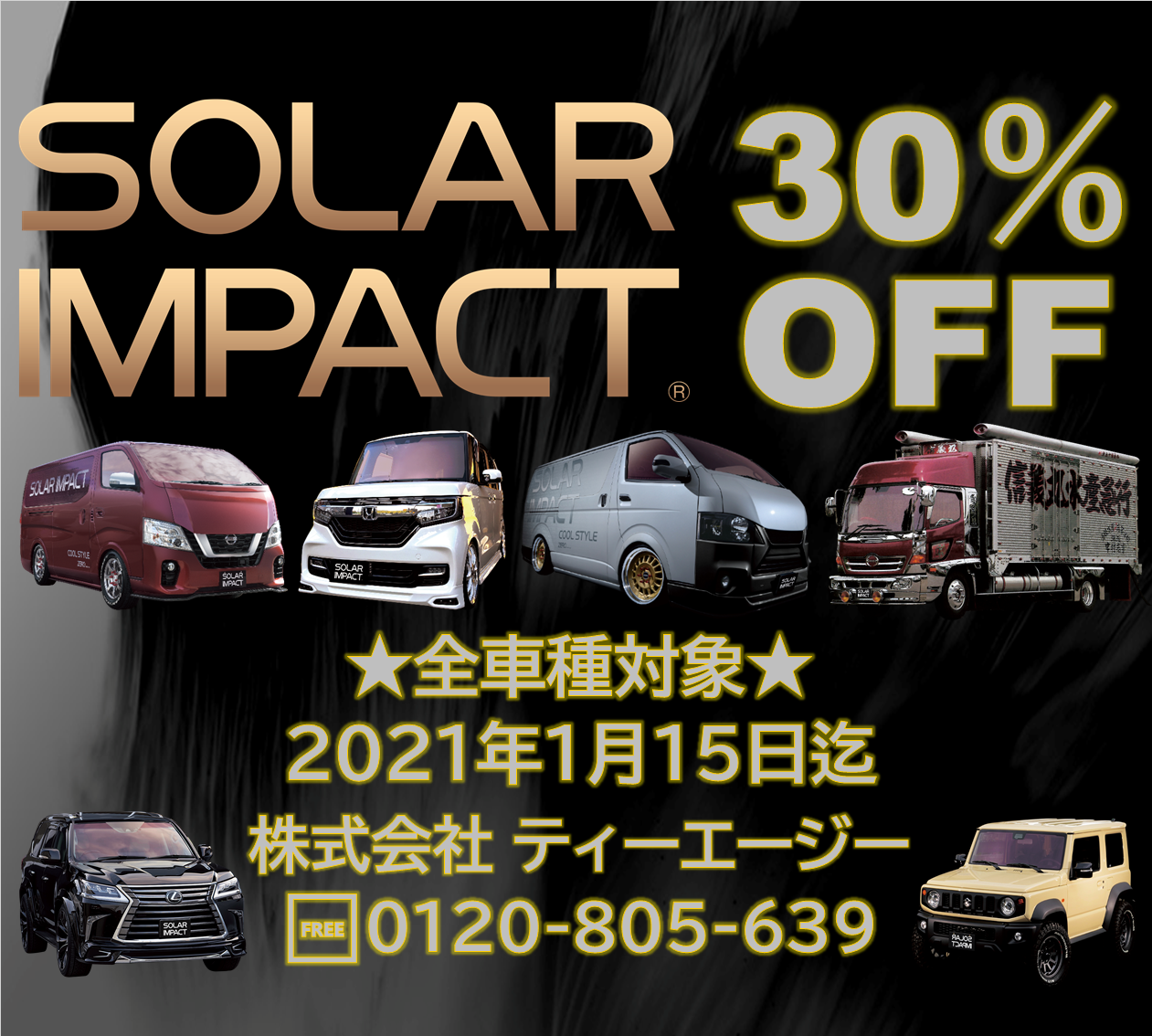 ★SOLARIMPACT 30%OFF BIGSALE★